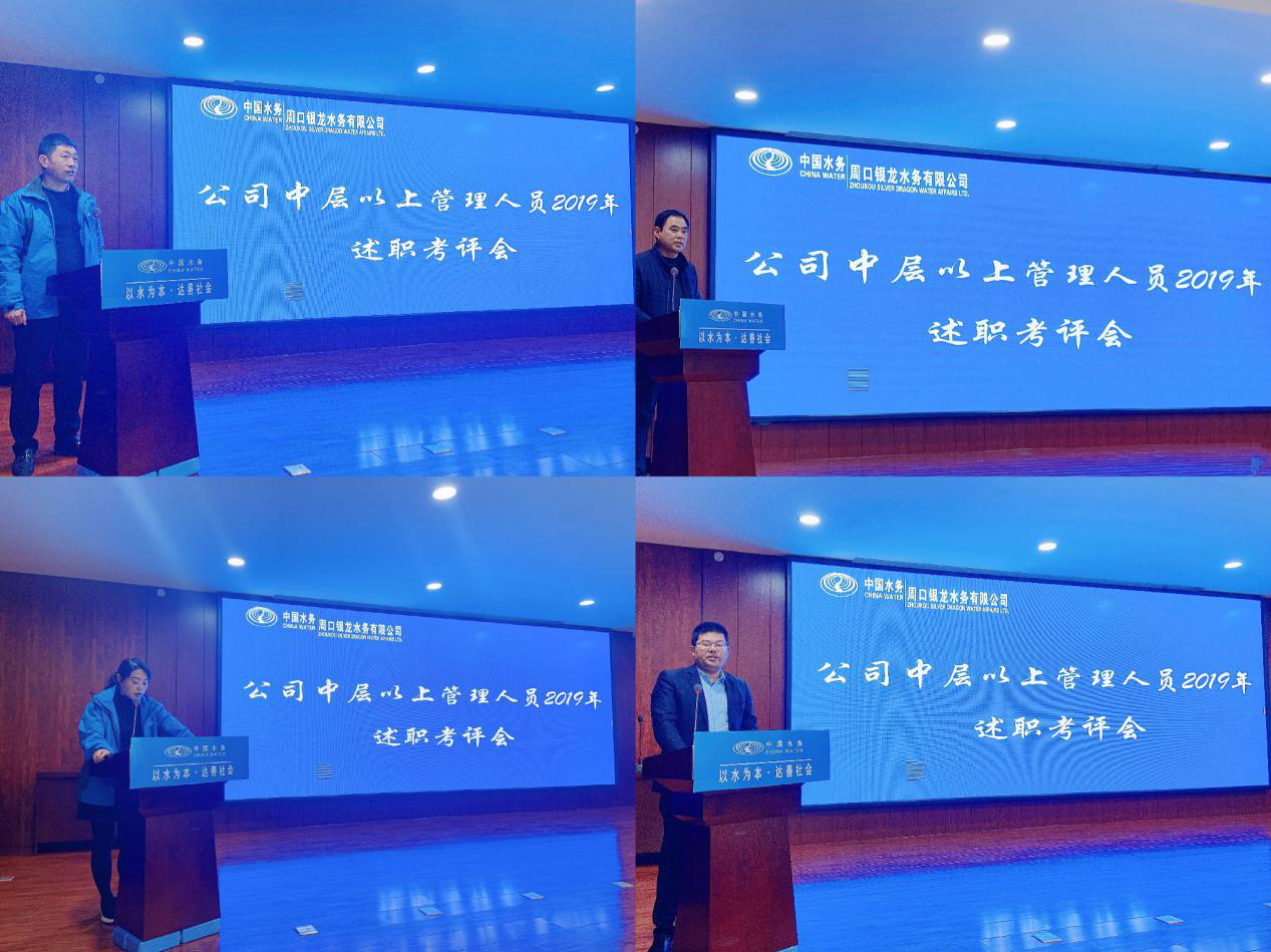 履职总结  接管评断